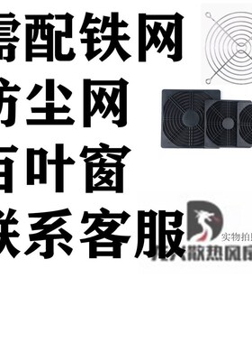 全新TONDA通达 TP2123HBL 12032 220V 22W 饮水机散热风扇 鼓风机