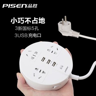 德标旅行插座接线板欧标转换器插头手机USB充电器PD快充插排