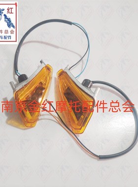 适用金城JC110-19V灿星左右前转向灯