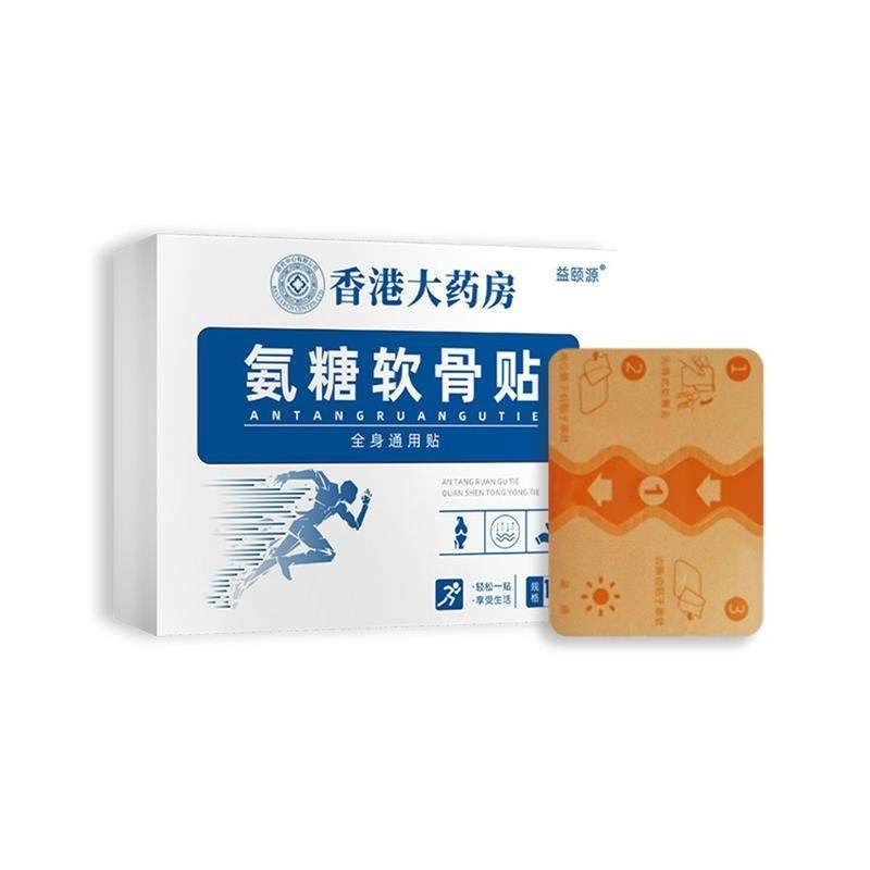 (10贴/盒)香港大药房透骨贴氨糖软骨素贴发热贴草本关节贴买2送1