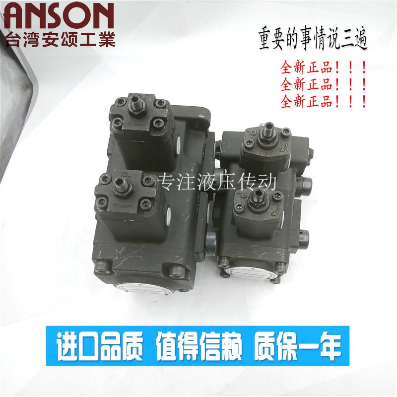 ANSON 可变吐出量双联叶片泵q PVDF2-A/B/C/D70-A/B/C/D70-15 -S