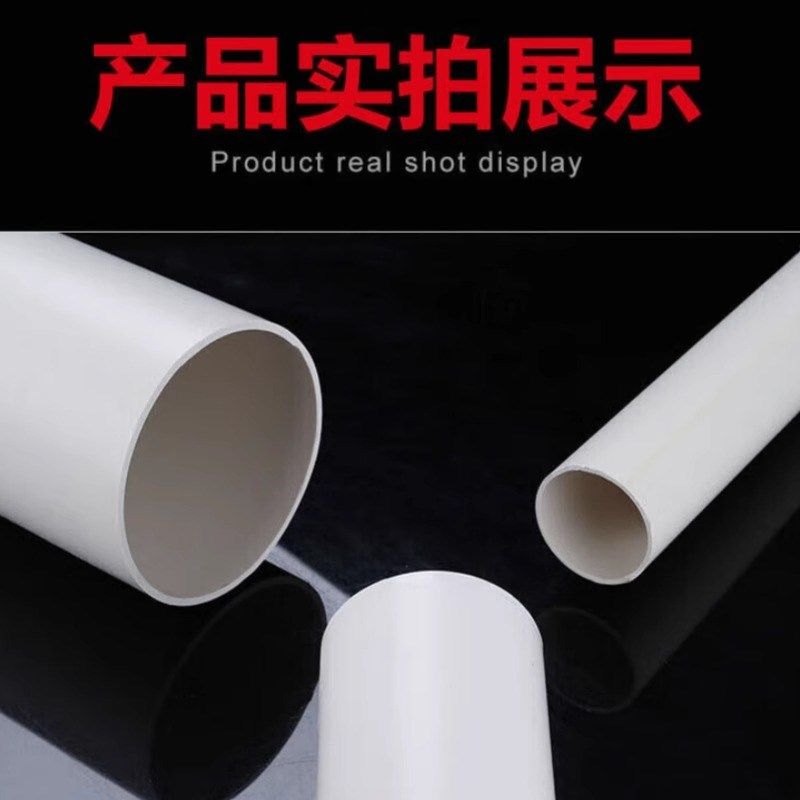pvc管排水管圆管短管管材下水管道通风管子10/50公分配件110 160,基础建材,UPVC管,淘宝优惠券,粉丝福利购,淘宝优惠卷