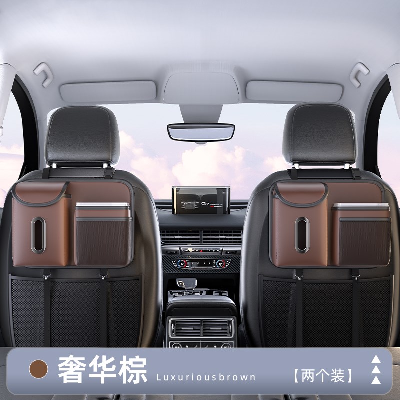 车载垃圾桶纸巾盒二合一汽车座椅后背收纳挂袋车内后排椅背垃圾袋