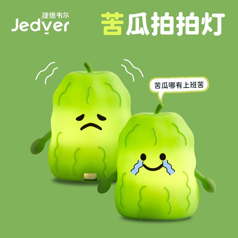 婴儿专用小夜灯宿舍床上用卧室充电硅胶拍J拍灯主卧2025新款床头