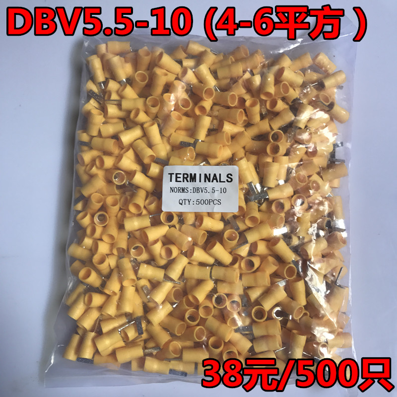 DBV5.5-10冷压片形接线端子 扁针型预绝缘端头 鸭舌端头 500只