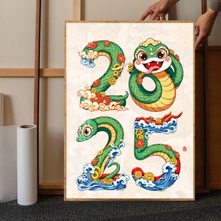 2025蛇年福绕钻石画满钻新款客厅创意文字砖石贴画十字绣满钻带框