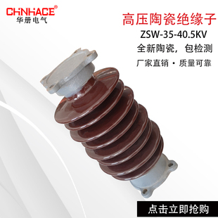 40.5KV 8户外母线铜排高压陶瓷支柱撑绝缘子厂家直供