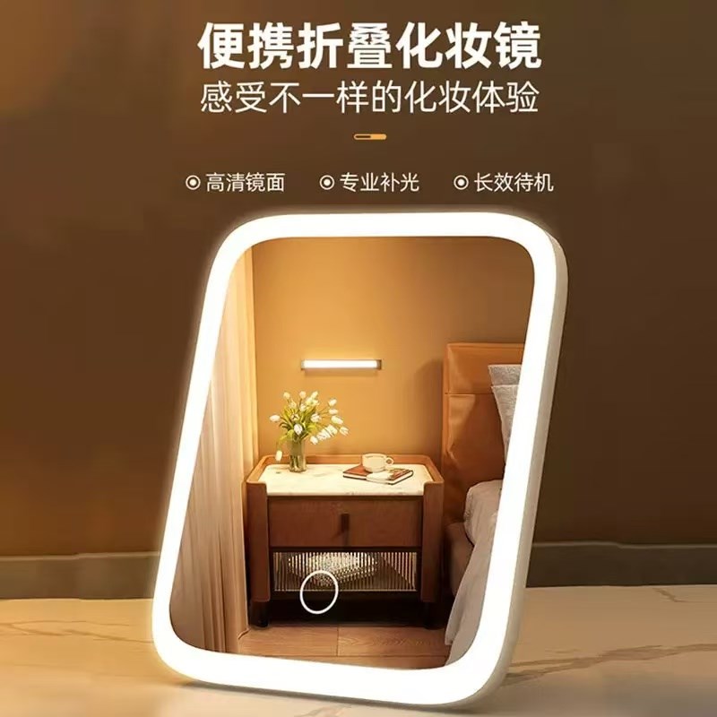 led化妆镜带灯补光台式桌面智能梳妆镜家用卧室宿舍学生宿舍镜子