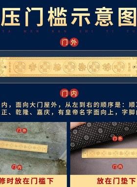 道家纯铜b五岳真形图五帝尺摆件家宅平安入户门新房压门槛专用铜