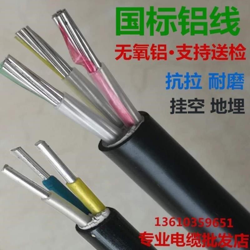 国标户外电缆线4/6/10/16/25/35平方3芯铝线览地埋三相动力电线揽,电子/电工,单芯线,淘宝优惠券,粉丝福利购,淘宝优惠卷