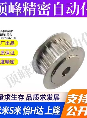 M思米C-HTPA25S8M150-A-N12 N14 N15 N19同步轮25S8M