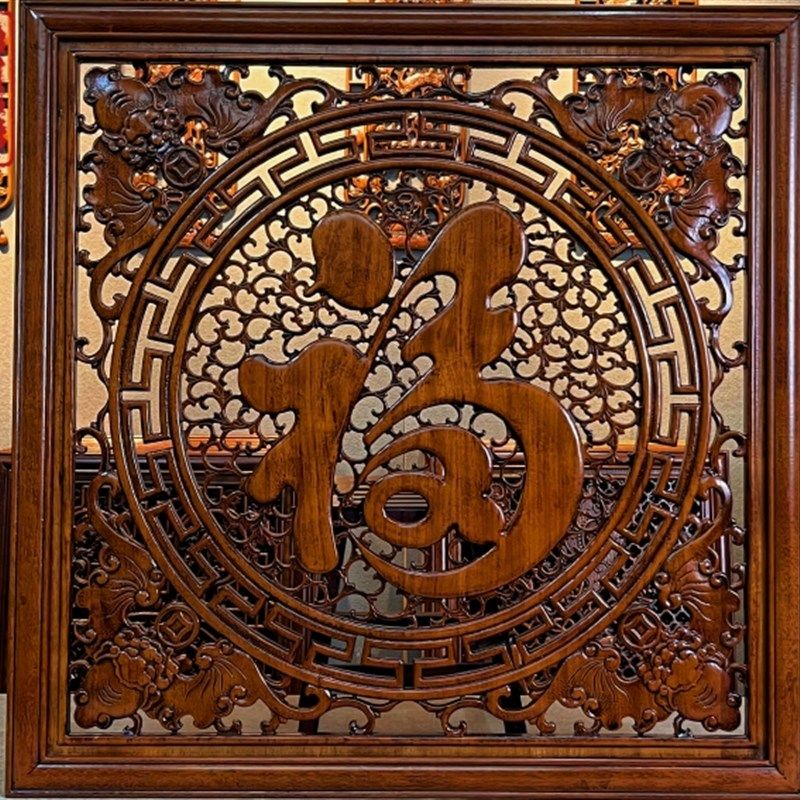 特东阳木雕福字香樟木挂件客厅餐厅玄关背景墙装饰仿古壁画可定制,家居饰品,木雕,淘宝优惠券,粉丝福利购,淘宝优惠卷