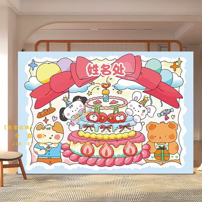 宝宝满月宴周岁生日背景墙场景布置抓周氛围感背景板装饰kt板定制,节庆用品/礼品,装扮布置套餐,淘宝优惠券,粉丝福利购,淘宝优惠卷