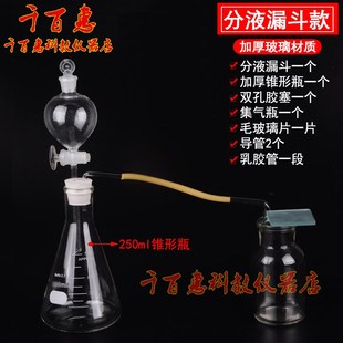 二氧化碳氧气制取装置C02氢气体发生器锥形瓶安全分液漏斗大理石