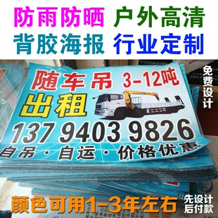 三轮车广告贴纸防水户外定制宣传海报印刷打印墙贴车贴不干胶