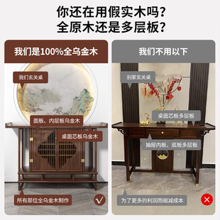新中式玄关桌乌金木条案客厅靠墙供桌案几入户入门超窄实木玄关柜