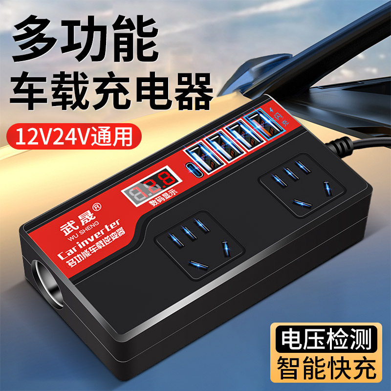 车载逆变器12v24v转220v通用货车电源插座大功率逆变转换器充电器