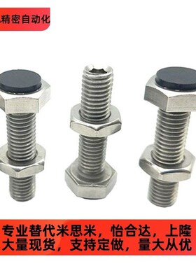 螺纹部内六角型R型挡块SUSRTH6 SUSRTH8 带聚氨酯止W动螺栓型 肩