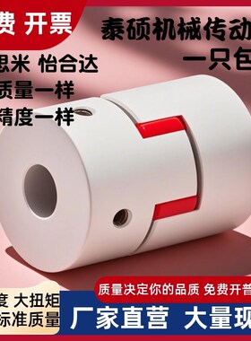 梅花联轴器DEP12-D80-d24 d25 d28 d30 d36-e45 e42 e40 e38 e32