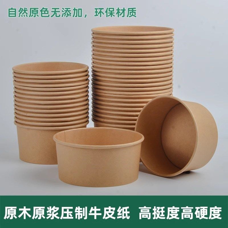 一次性牛皮纸碗  水果沙拉野餐加厚带盖卤肉外卖打包餐盒饭盒整箱,餐饮具,一次性餐盒,淘宝优惠券,粉丝福利购,淘宝优惠卷