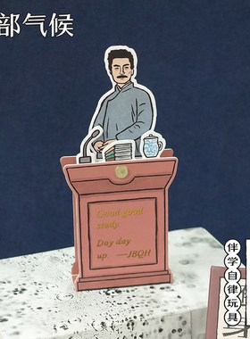 局部气候自律伴学玩具随身学礼物研究生上岸摆件创意潮玩9导师