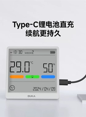 佰恒辉THSE多功能温湿度计家用高精度数显壁挂式传感器电子温度计