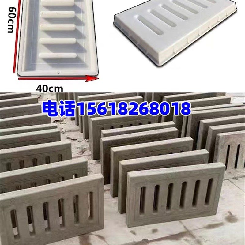 水沟盖板塑料模板下水道预制水泥边沟盖板模具混凝土井盖磨具制品,标准件/零部件/工业耗材,模具,淘宝优惠券,粉丝福利购,淘宝优惠卷