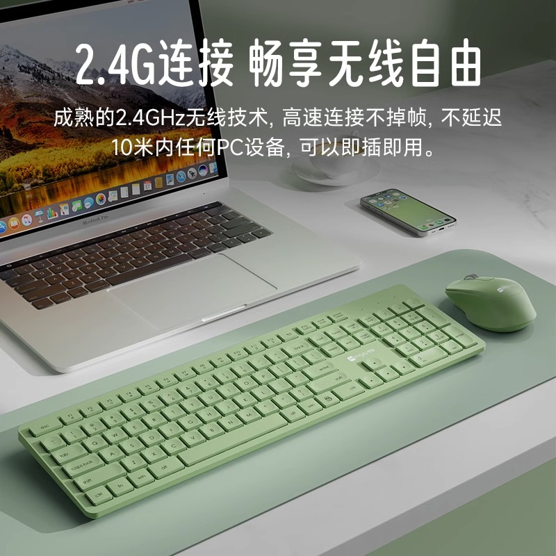无线键盘滑鼠套h组绿色女生商务办公台式笔记型电脑打字静音手感