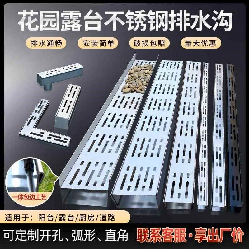 304不锈钢成品排水沟U型槽户外阳台庭院201槽厨房下水道地沟盖板,基础建材,排水沟槽/盖板,淘宝优惠券,粉丝福利购,淘宝优惠卷