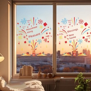 乔迁装饰玻璃窗户花烟花静电贴纸新家进入门祝福贴纸入住仪式