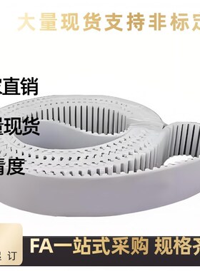 橡胶 同步带 ECL02-T5-100/150-150/160/165/185/190/200/205/210