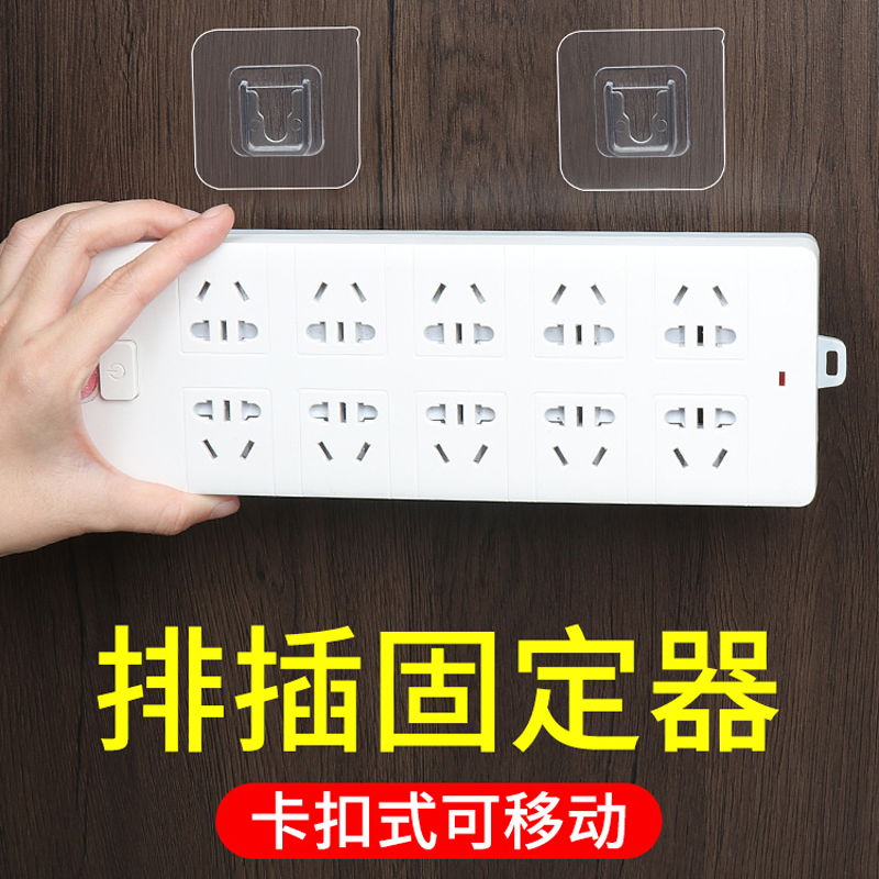 免打孔排插固定器墙上接线板壁挂粘钩强力卡扣无痕路由器子母扣夹