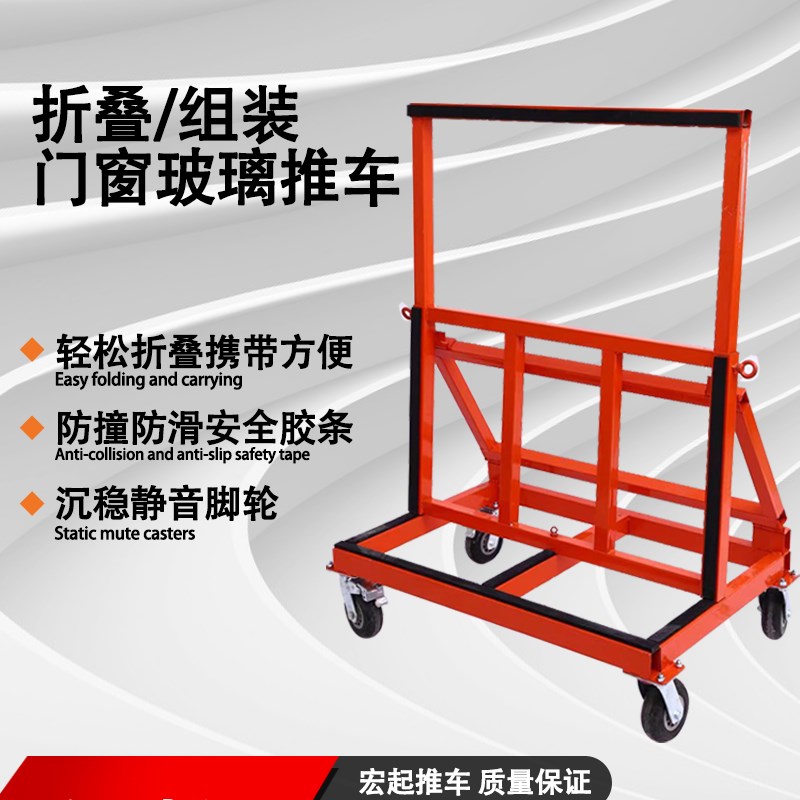 玻璃门窗推c车新款四轮平板万向轮折叠工地搬运大轮子便携静音推