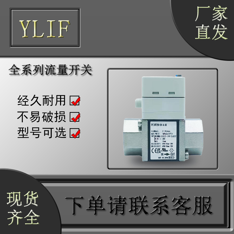 YLIF流量计 PF2A711-03-28 PF2A711-0328X56 PF2A711-0328X56-封面