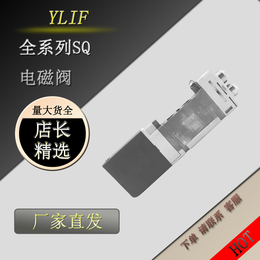 YLIF电磁阀 SQOA31A-5-X1-Q SQ3160-5MOZ-C6-X40