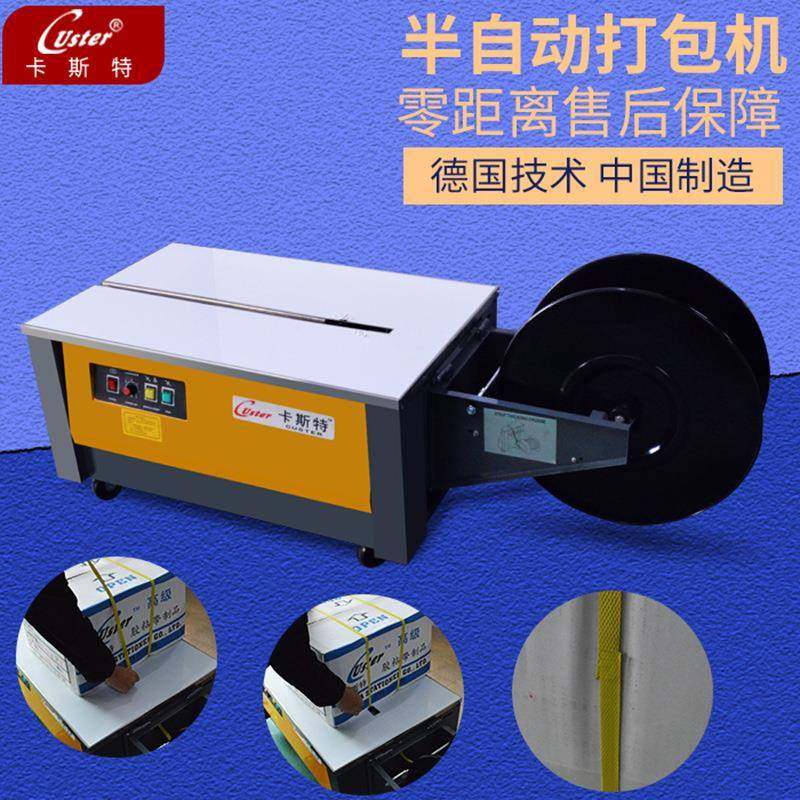 打包机纸箱捆包机单马达半自动打包机PP带热熔低台缠绕机,办公设备/耗材/相关服务,捆扎机/打包机,淘宝优惠券,粉丝福利购,淘宝优惠卷