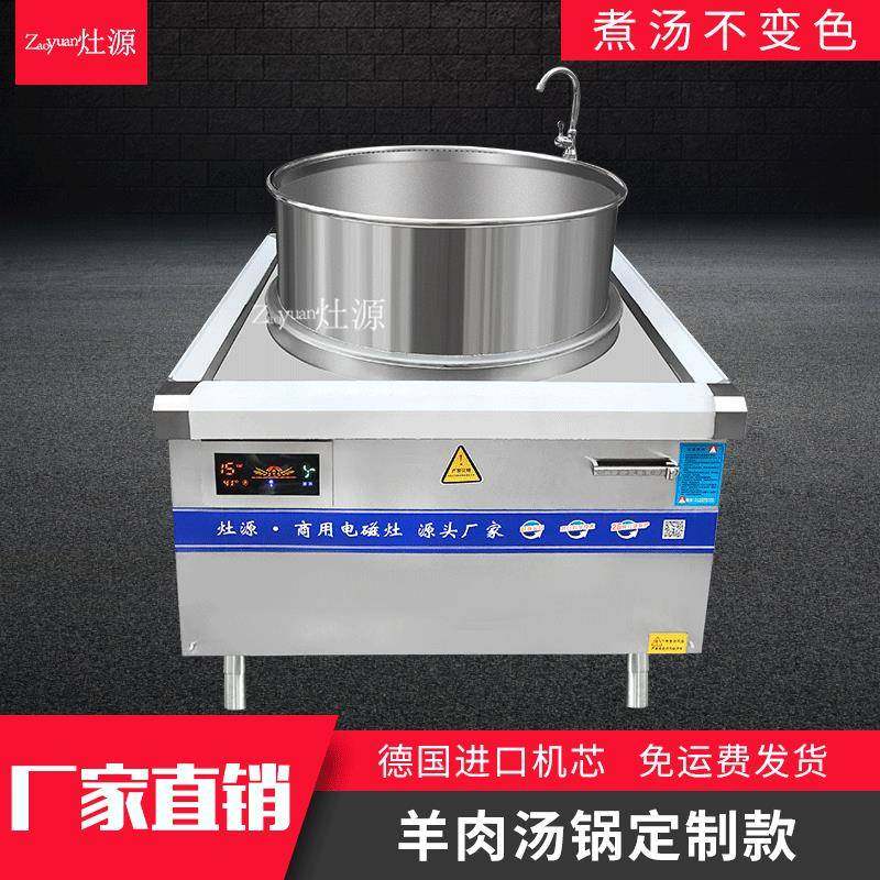 厂家供应电磁煮牛羊肉锅304食品级复合底不锈钢底锅8档磁控开关,厨房电器,其他商用厨电,淘宝优惠券,粉丝福利购,淘宝优惠卷