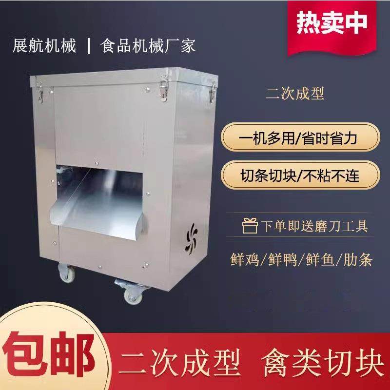商用切块机切鸡块机鸭鱼兔红烧肉二次成型切骨头绞肉机高效节能,清洗/食品/商业设备,其他食品加工设备,淘宝优惠券,粉丝福利购,淘宝优惠卷