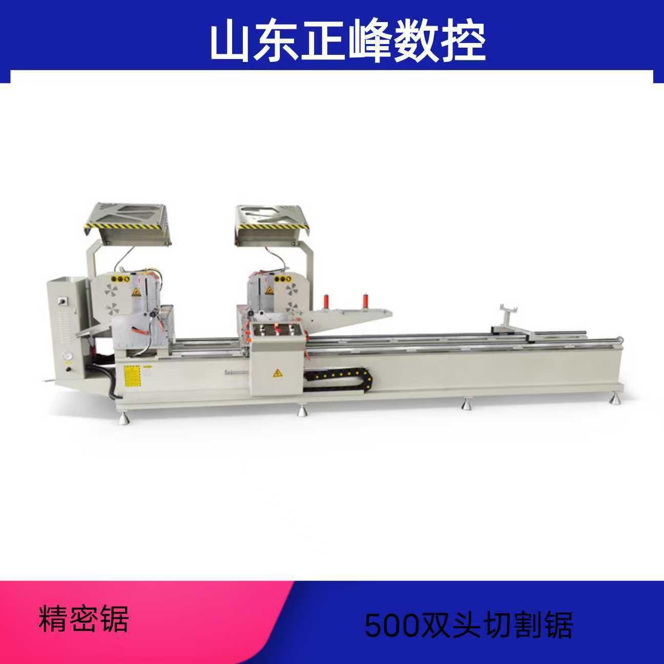 断桥铝门窗机械塑钢门窗设备铝型材数显双头切割锯500精密锯