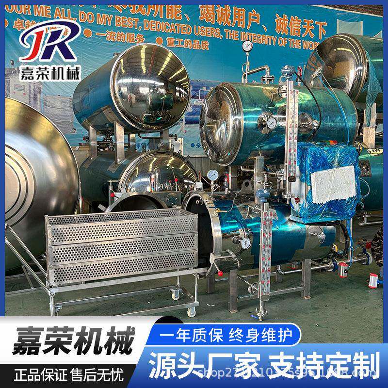 凉茶饮料高温蒸汽灭菌锅袋装牛肉杀菌设备侧喷式海鲜罐头杀菌锅