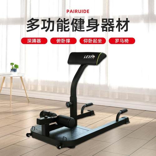 深蹲器俯卧撑深蹲架仰卧起坐罗马椅多功能健身器材