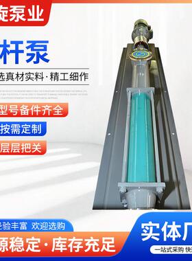 厂家供应076SY-2S螺杆泵容积式浓浆泵压力稳定小体积单螺杆泵