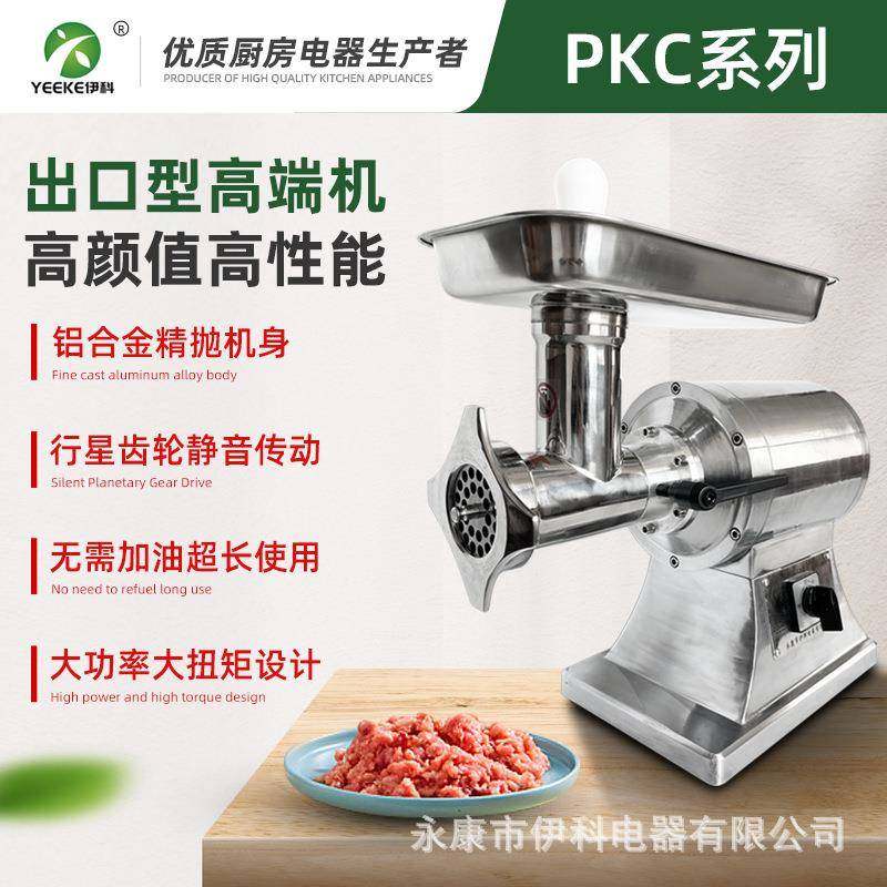 伊科12型高端铝合金商用不锈钢电动绞肉机专业出口工厂直销,清洗/食品/商业设备,其他食品加工设备,淘宝优惠券,粉丝福利购,淘宝优惠卷