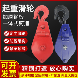 国标滑轮轴承重型滑轮组单轮吊钩省力起重吊环滑车钢丝绳手动专用