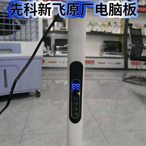 先科风扇电脑板【电风扇配件】遥控器电脑板新飞遥控器威力主板