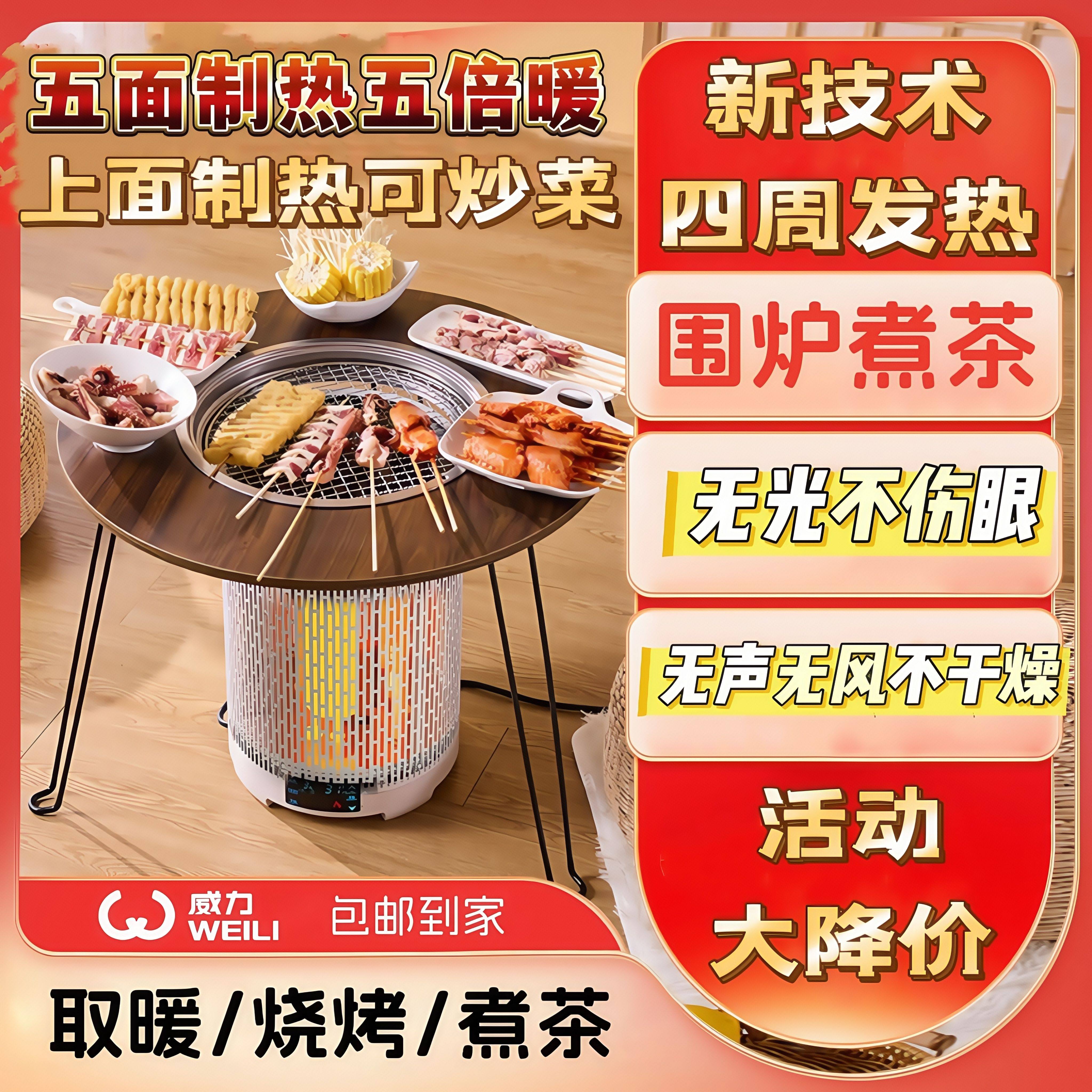 威力取暖器IA语音声控全屋升温电暖器家用大面积电暖气围炉取暖器,生活电器,烤火炉取暖器,淘宝优惠券,粉丝福利购,淘宝优惠卷