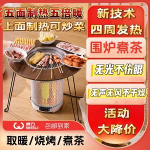 威力取暖器IA语音声控全屋升温电暖器家用大面积电暖气围炉取暖器