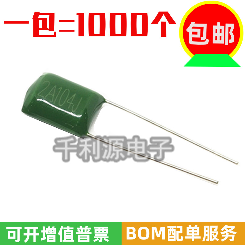CL11涤纶电容 2A104J 100V 0.1UF 100nF 脚距7.5MM全新现货可直拍