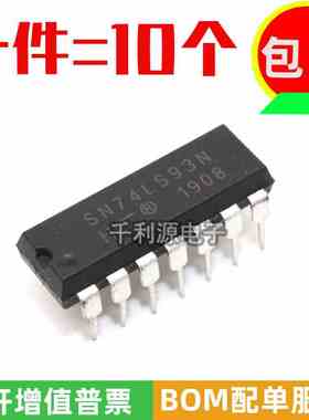 全新原装 直插 SN74LS93N HD74LS93P DIP-14 计数器4位二进制器ic