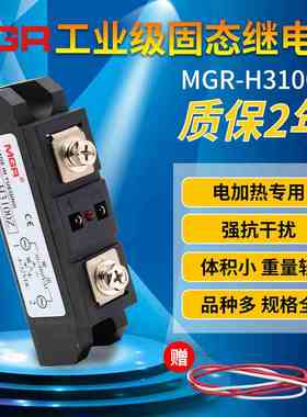 美格尔SSR工业级模块固态继电器直流控交流220V MGR-H3100Z 100A